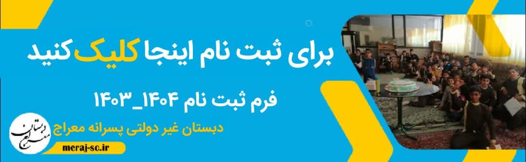 فرم ثبت نام 1404-1403