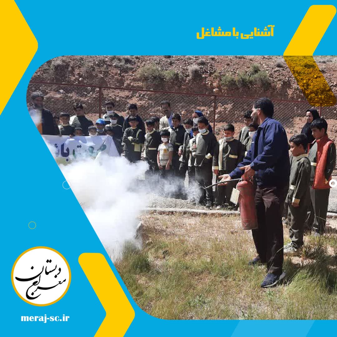 آشنایی با مشاغل