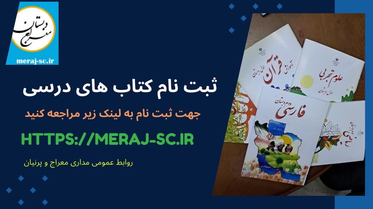 قیمت کتاب‌های سال تحصیلی جدید دانش‌آموزان اعلام شد