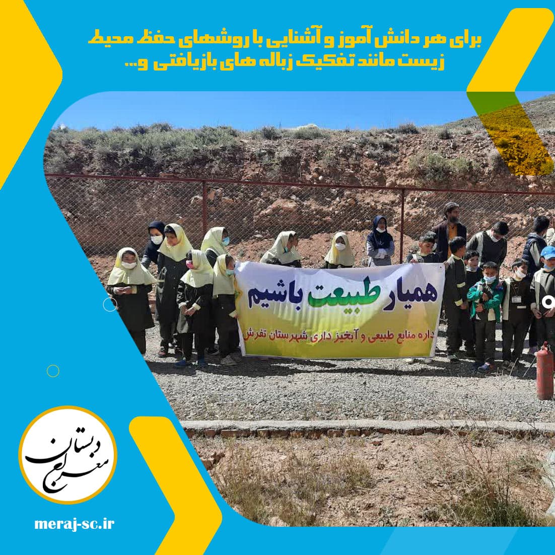 صدور کارت همیار طبیعت